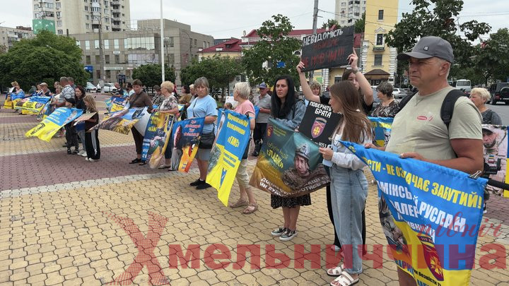 «Будемо виходити, доки всі не повернуться»: у Хмельницькому відбулася акція на підтримку військовополонених і безвісти зниклих