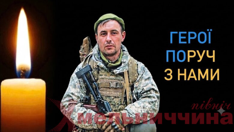 «Герої поруч з нами»: світла пам’ять про ЗахисникаВолодимира Стадніка