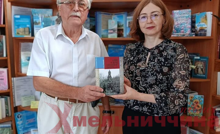 Історія, написана документами: побачило світ нове видання роману про визвольну боротьбу на півночі Хмельниччини