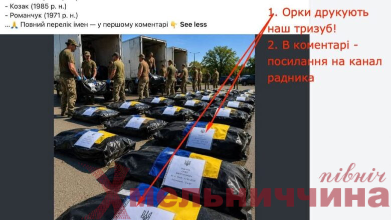 Фейки, що грають на болю родин: влада спростувала інформацію про нібито репатріацію та ідентифікацію військових