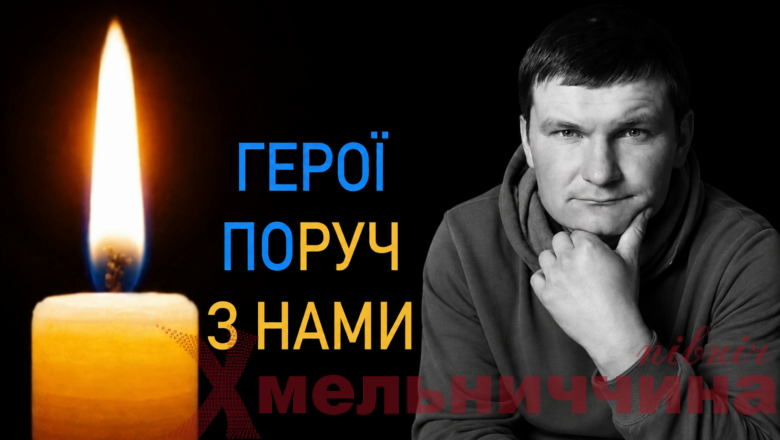 Герої поруч з нами: Василь Шейдик — «Донатело», який до останнього подиху захищав Україну