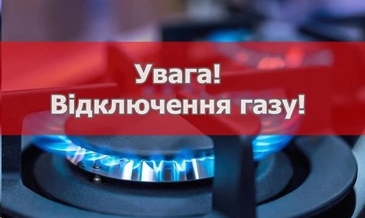 Шепетівка та навколишні села залишаться без газу на кілька днів: що відомо