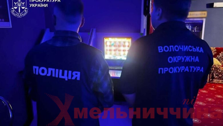 У Волочиську викрили підпільний гральний заклад: у підозрюваної вилучили понад 400 тисяч гривень