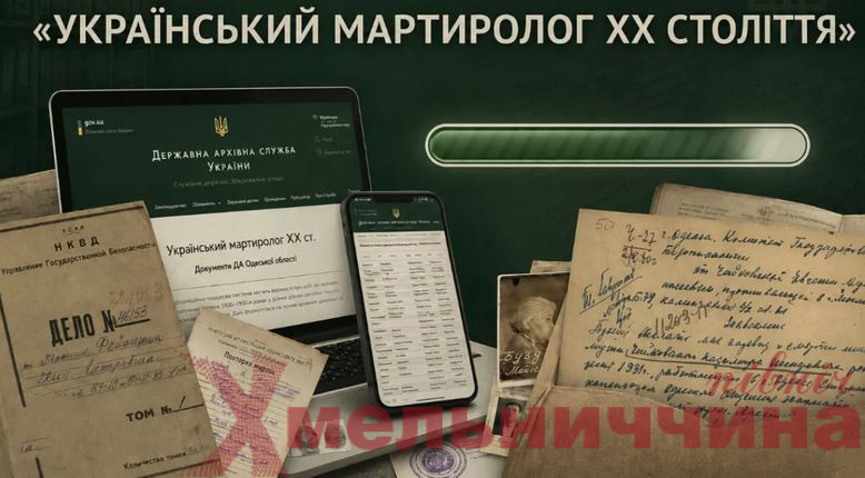 167 тисяч історій: в Україні продовжують відновлювати пам’ять про жертв політичних репресій